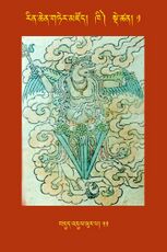 RTZ-Tsagli-Dzongsar-KHI-01-bdud 'dul phur pa-51