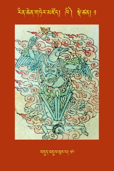 File:RTZ-Tsagli-Dzongsar-KHI-01-bdud 'dul phur pa-56.JPG