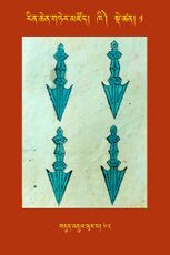 RTZ-Tsagli-Dzongsar-KHI-01-bdud 'dul phur pa-62