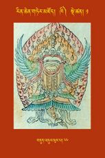 RTZ-Tsagli-Dzongsar-KHI-01-bdud 'dul phur pa-66