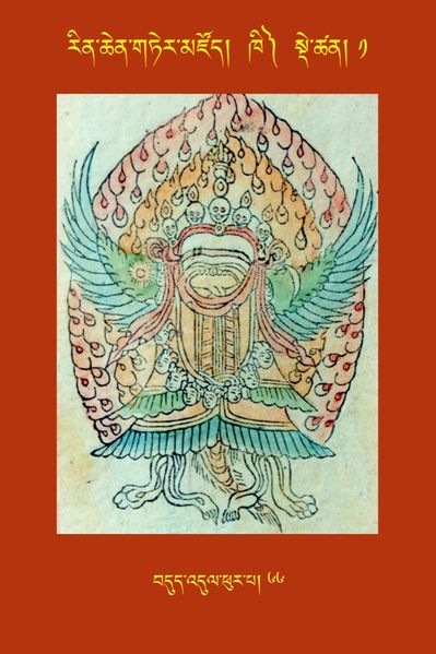 File:RTZ-Tsagli-Dzongsar-KHI-01-bdud 'dul phur pa-66.JPG