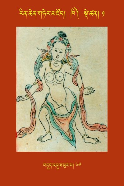 File:RTZ-Tsagli-Dzongsar-KHI-01-bdud 'dul phur pa-67.JPG