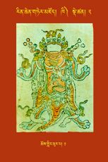 RTZ-Tsagli-Dzongsar-KHI-02-chos gling phur pa-01