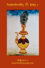 RTZ-Tsagli-Dzongsar-KHI-02-chos gling phur pa-02