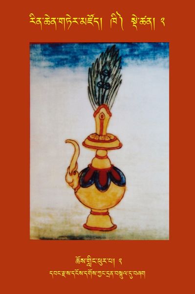 File:RTZ-Tsagli-Dzongsar-KHI-02-chos gling phur pa-02.jpeg