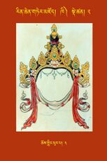 RTZ-Tsagli-Dzongsar-KHI-02-chos gling phur pa-03