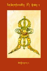 RTZ-Tsagli-Dzongsar-KHI-02-chos gling phur pa-04