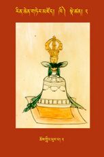 RTZ-Tsagli-Dzongsar-KHI-02-chos gling phur pa-05