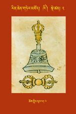 RTZ-Tsagli-Dzongsar-KHI-02-chos gling phur pa-06