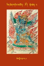 RTZ-Tsagli-Dzongsar-KHI-02-chos gling phur pa-09