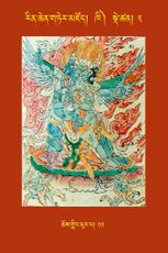 RTZ-Tsagli-Dzongsar-KHI-02-chos gling phur pa-11