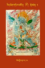 RTZ-Tsagli-Dzongsar-KHI-02-chos gling phur pa-14