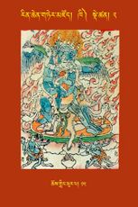 RTZ-Tsagli-Dzongsar-KHI-02-chos gling phur pa-15