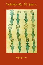 RTZ-Tsagli-Dzongsar-KHI-02-chos gling phur pa-19