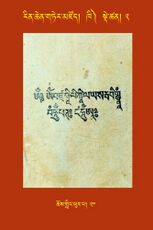 RTZ-Tsagli-Dzongsar-KHI-02-chos gling phur pa-20