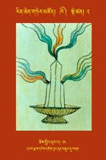 RTZ-Tsagli-Dzongsar-KHI-02-chos gling phur pa-24