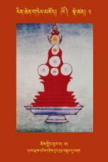 RTZ-Tsagli-Dzongsar-KHI-02-chos gling phur pa-25