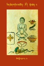 RTZ-Tsagli-Dzongsar-KHI-02-chos gling phur pa-28