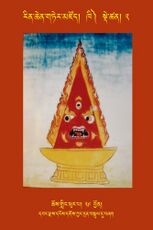 RTZ-Tsagli-Dzongsar-KHI-02-chos gling phur pa-29