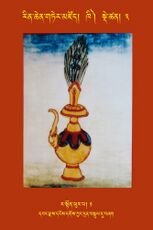 RTZ-Tsagli-Dzongsar-KHI-03-ra ston phur pa-01