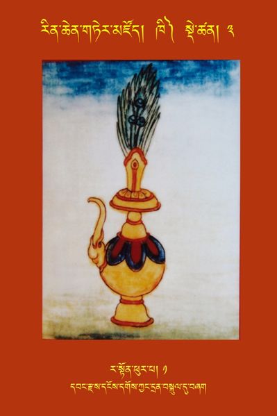 File:RTZ-Tsagli-Dzongsar-KHI-03-ra ston phur pa-01.jpeg