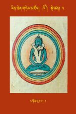 RTZ-Tsagli-Dzongsar-KHI-03-ra ston phur pa-02