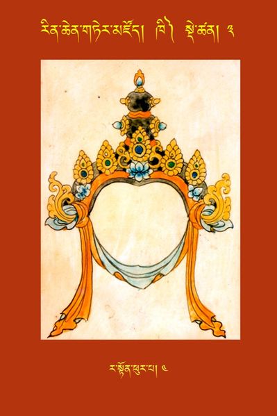 File:RTZ-Tsagli-Dzongsar-KHI-03-ra ston phur pa-04.JPG