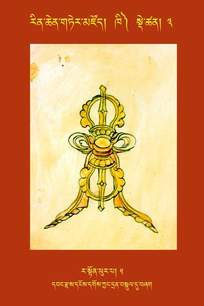 File:RTZ-Tsagli-Dzongsar-KHI-03-ra ston phur pa-05.JPG