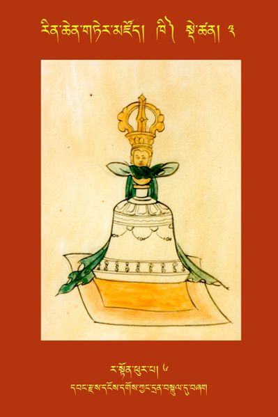 File:RTZ-Tsagli-Dzongsar-KHI-03-ra ston phur pa-06.JPG