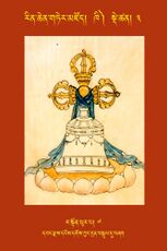 RTZ-Tsagli-Dzongsar-KHI-03-ra ston phur pa-07