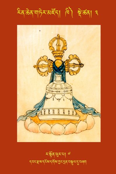 File:RTZ-Tsagli-Dzongsar-KHI-03-ra ston phur pa-07.jpeg