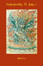 RTZ-Tsagli-Dzongsar-KHI-03-ra ston phur pa-09