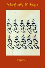 RTZ-Tsagli-Dzongsar-KHI-03-ra ston phur pa-11