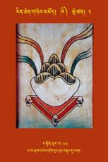 RTZ-Tsagli-Dzongsar-KHI-03-ra ston phur pa-13