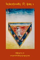 RTZ-Tsagli-Dzongsar-KHI-03-ra ston phur pa-16