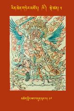 RTZ-Tsagli-Dzongsar-KHI-05-mchog gling zab bdun phur pa-17