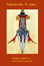 RTZ-Tsagli-Dzongsar-KHI-05-mchog gling zab bdun phur pa-29