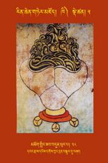 RTZ-Tsagli-Dzongsar-KHI-05-mchog gling zab bdun phur pa-38