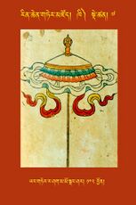 RTZ-Tsagli-Dzongsar-KHI-07-yang gter ra shag ma mo sgang shar-102