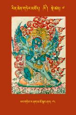 RTZ-Tsagli-Dzongsar-KHI-07-yang gter ra shag ma mo sgang shar-78