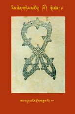 RTZ-Tsagli-Dzongsar-KHI-09-zab bdun mngon rdzogs rgyal po-30