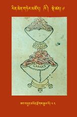 RTZ-Tsagli-Dzongsar-KHI-09-zab bdun mngon rdzogs rgyal po-43