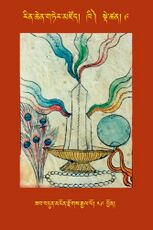 RTZ-Tsagli-Dzongsar-KHI-09-zab bdun mngon rdzogs rgyal po-49