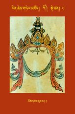 RTZ-Tsagli-Dzongsar-KI-02-chos dbang phur pa-01