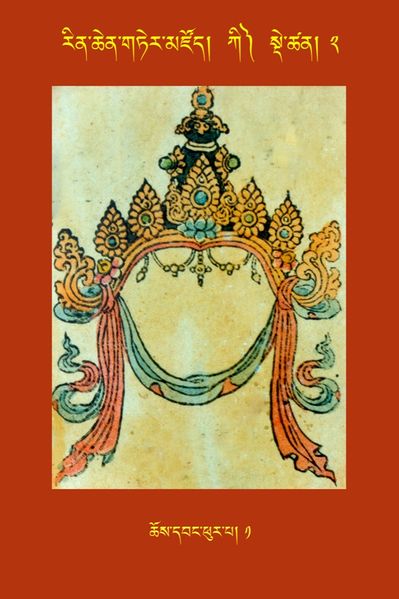 File:RTZ-Tsagli-Dzongsar-KI-02-chos dbang phur pa-01.JPG