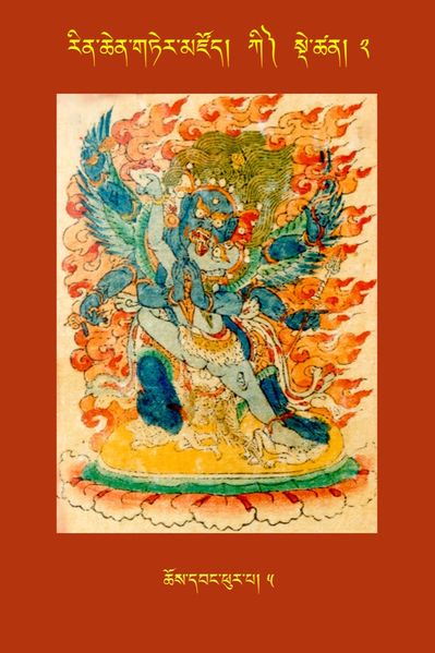 File:RTZ-Tsagli-Dzongsar-KI-02-chos dbang phur pa-05.JPG