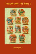 RTZ-Tsagli-Dzongsar-KI-02-chos dbang phur pa-06