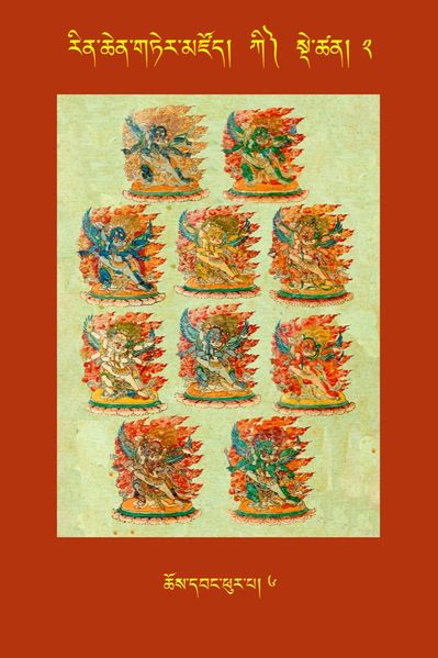 File:RTZ-Tsagli-Dzongsar-KI-02-chos dbang phur pa-06.jpeg