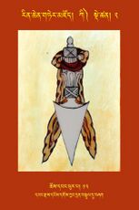 RTZ-Tsagli-Dzongsar-KI-02-chos dbang phur pa-13