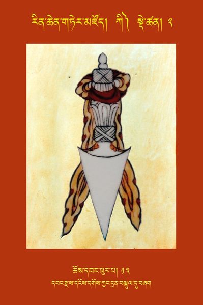 File:RTZ-Tsagli-Dzongsar-KI-02-chos dbang phur pa-13.jpeg
